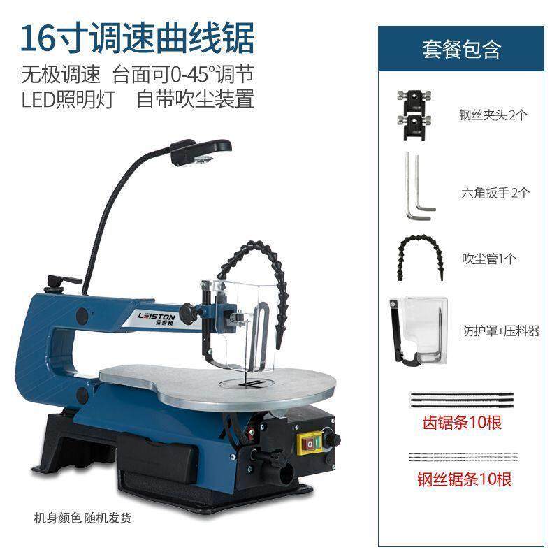 寸电动拉花锯线锯机切割机台式曲线锯木工线锯台锯雕花锯钢丝锯
