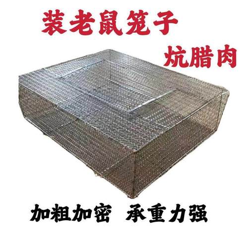 老鼠笼铁网装老鼠笼熏腊肉笼子多用途宠物笼子折叠加密防老鼠炕筛