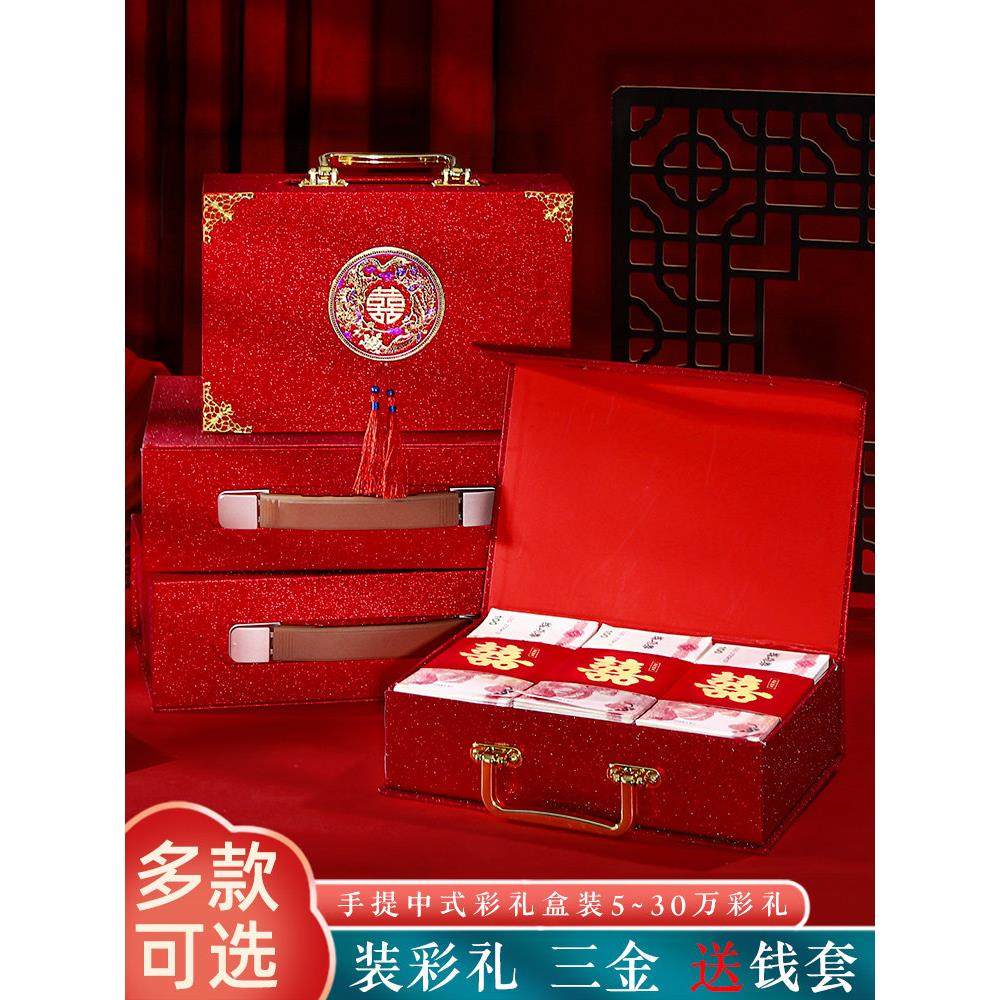 订婚彩礼钱盒子礼金盒万结婚宴装饰布置现金箱聘金提亲装聘礼