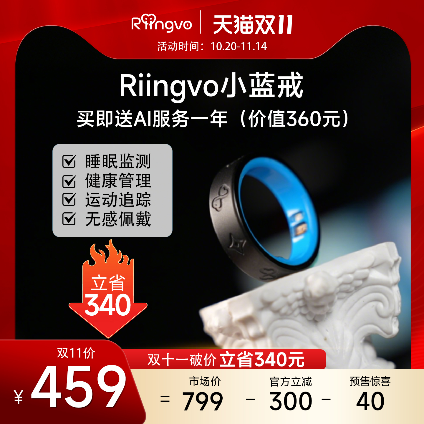 【双11现货速发】Riingvo小蓝戒 AI智能戒指情侣恋人指环 吉娜同款心率睡眠血氧运动健康监测 单戒黑