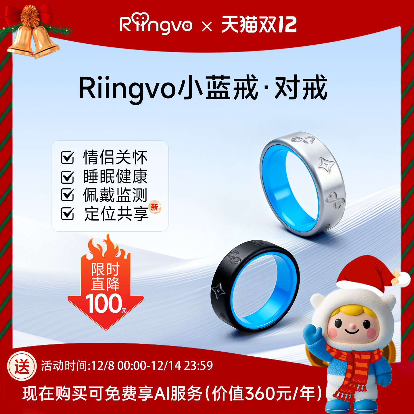 【明星同款】Riingvo小蓝戒一对装 AI智能对戒 吉娜同款情侣恋人健康指环心率睡眠血氧运动监测戒指
