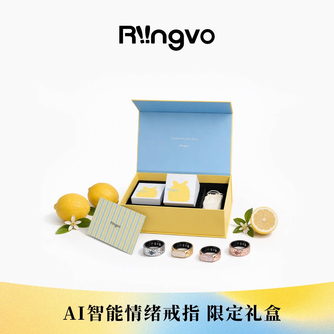 Riingvo礼盒夏日限定系列礼盒图片