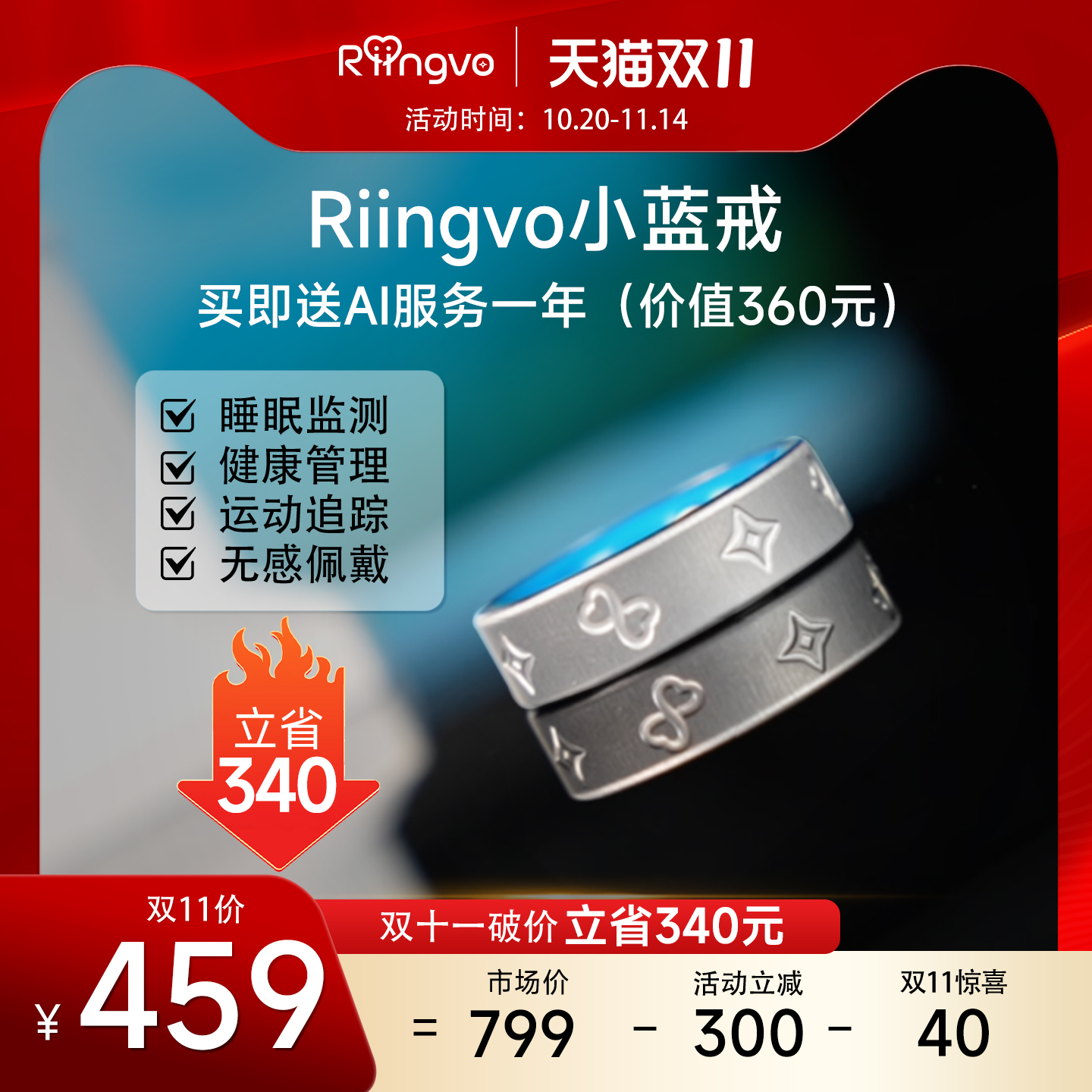 【双11现货速发】Riingvo小蓝戒 AI智能戒指情侣指环 心率睡眠血氧运动健康监测 明星同款时尚单戒银