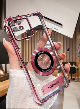 Realmenarzo50A-4G 国外版手机壳 narzo50a-4g 国际版磁吸贴折叠支架高级感电镀不发黄 TPU 防摔壳