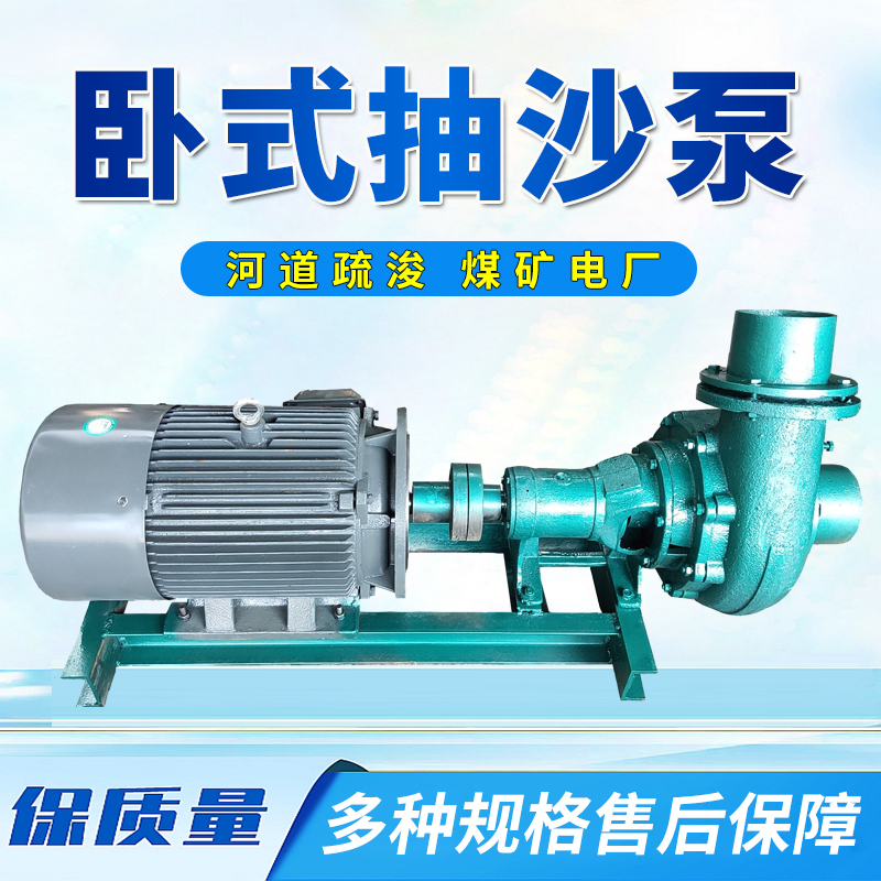 卧式抽沙泵耐f磨渣浆泵电柴油机吸砂泵河底清淤泥浆船家用自吸排