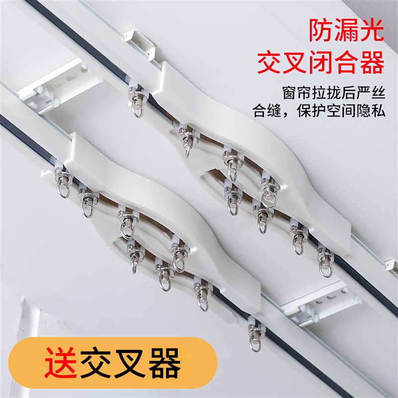 铝合金交叉窗帘轨道单轨顶装侧装防漏光功能轨202V4新款静音滑轨