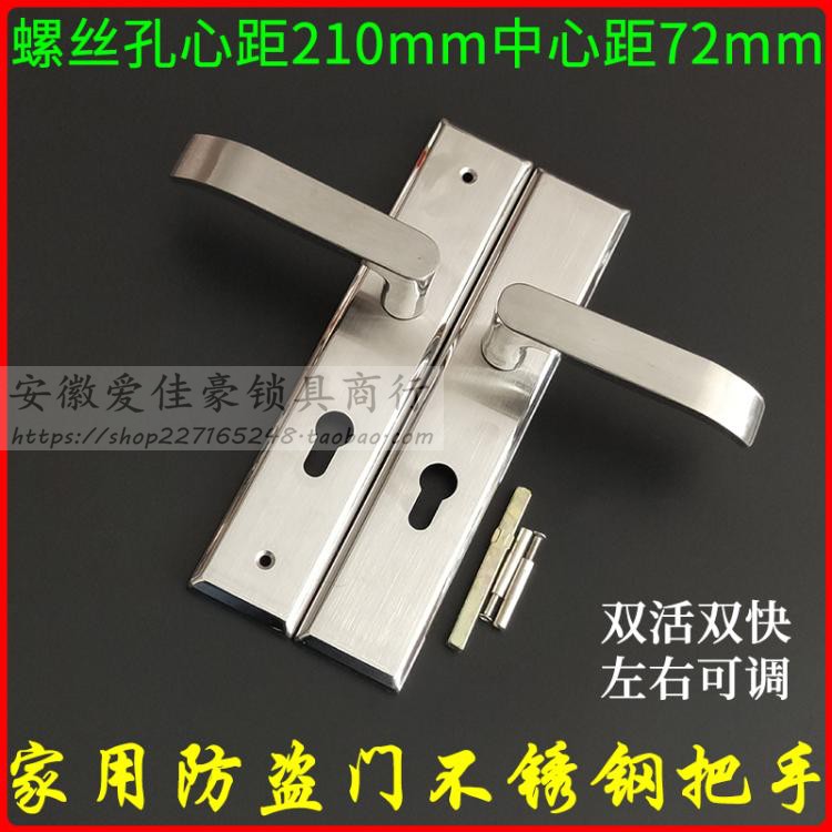 防盗门木门304不锈钢把手孔距210mCm 欧标防火门锁 中心距72mm拉