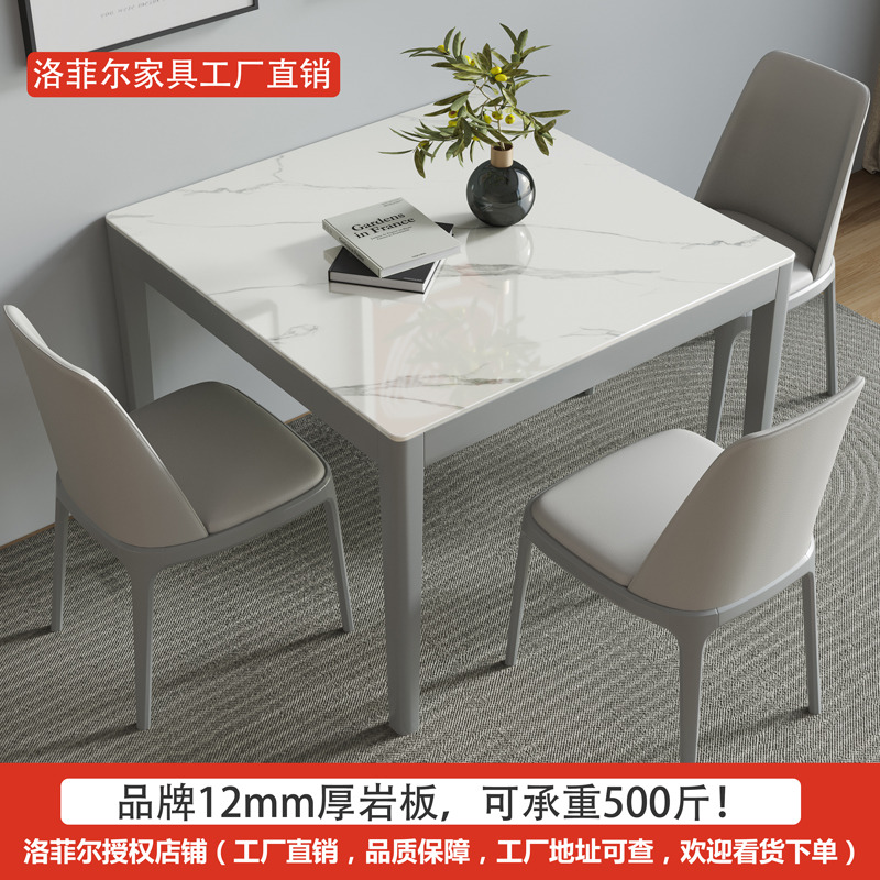 轻奢风餐桌椅组合正方形实木x岩板吃饭桌子家用客厅小户型打牌桌
