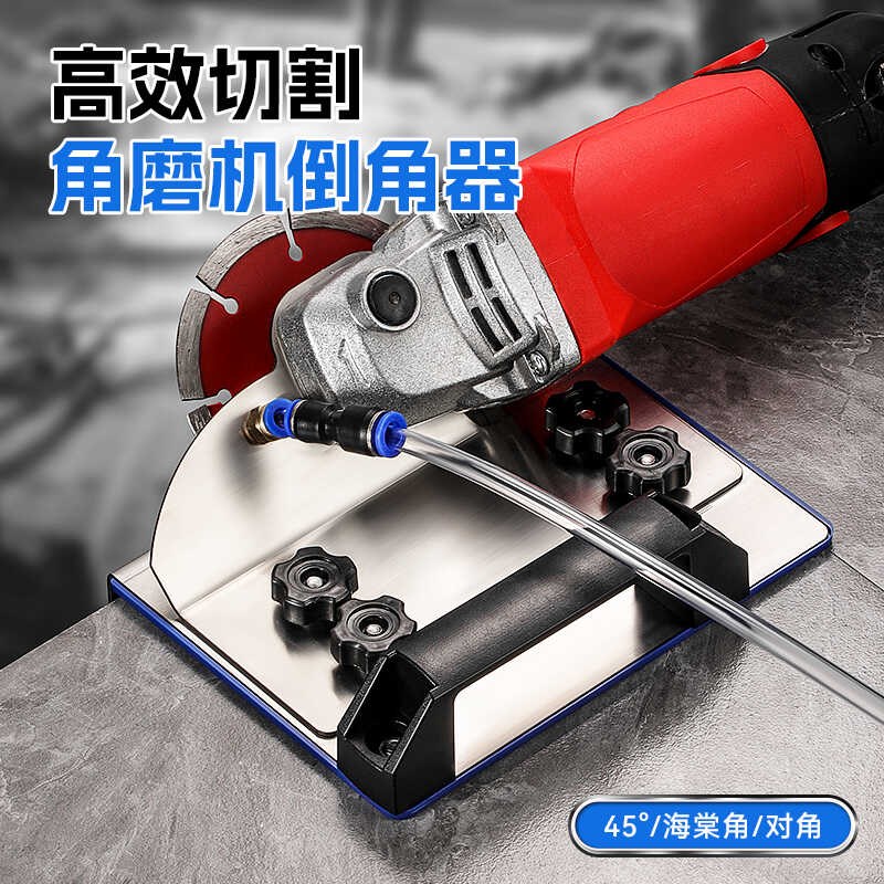高效切割角磨机倒角器 100型y新款瓷砖45度切角器磁砖固定切割支