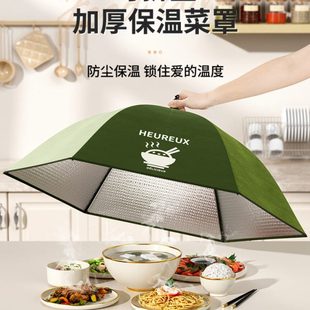 家用饭菜保温神器剩菜食物高端防尘恒温可折叠饭罩 盖菜罩2023新款