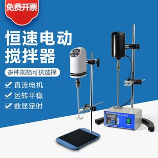 1精密小型恒速自动搅拌机工业分散 实验室用数显力电动搅拌器JJ