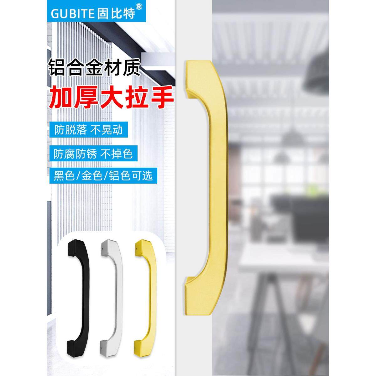 阳台门把手商店大门拉手门扶手推拉门移门有框玻璃门铝合金大拉手