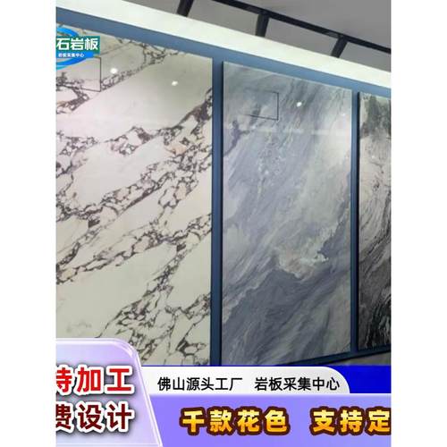 x岩板电视背景墙客厅陶瓷大板连纹大理石新中式轻奢