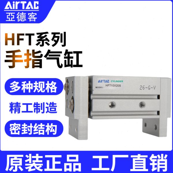 亚德客宽型气爪气缸HFT32X60S HFT32X80S HFT32X100S HFT32X150S