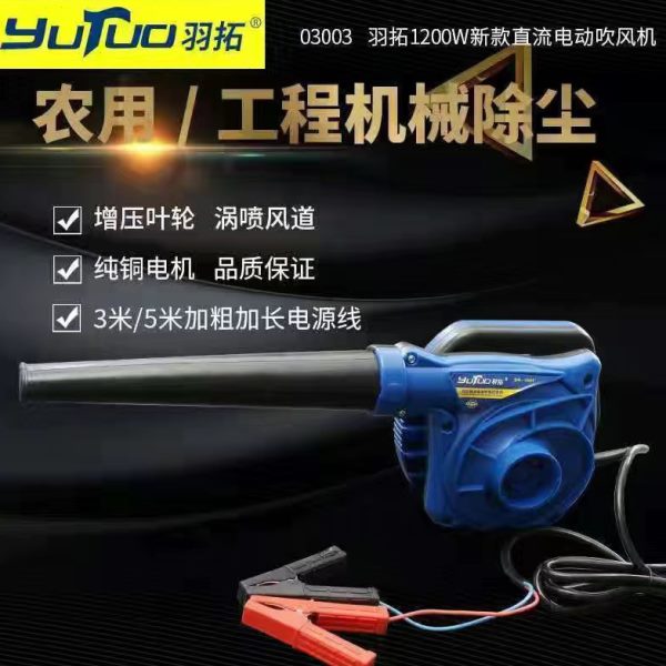 羽拓12v24v1200W除尘器吹风机大功率工业级收割机用鼓风机