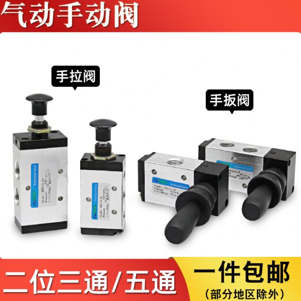 气动手扳阀4H210-08两位五通手拉阀4R210-08手动换向阀气阀开关