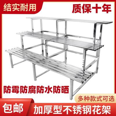 不锈钢阳台花架子阶梯落地花盆置物绿萝多肉景户外室内客厅铁艺层