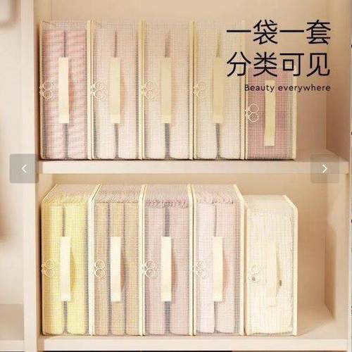 【下单立减】网纱四件套收纳袋家用卧室大容量防尘防潮盒_XJ