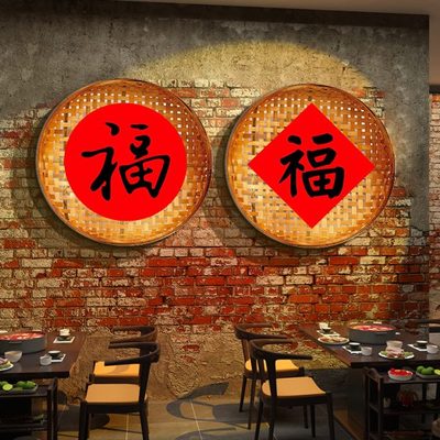 东北风格铁锅炖墙面装饰农家乐小院餐饮饭店川湘土菜馆挂壁画布置
