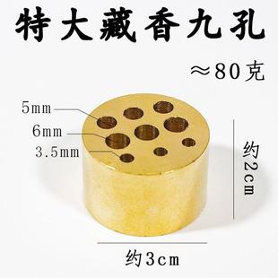 特大号黄铜九孔香插藏香大孔香插底座线香座家用室内外八宝香盘