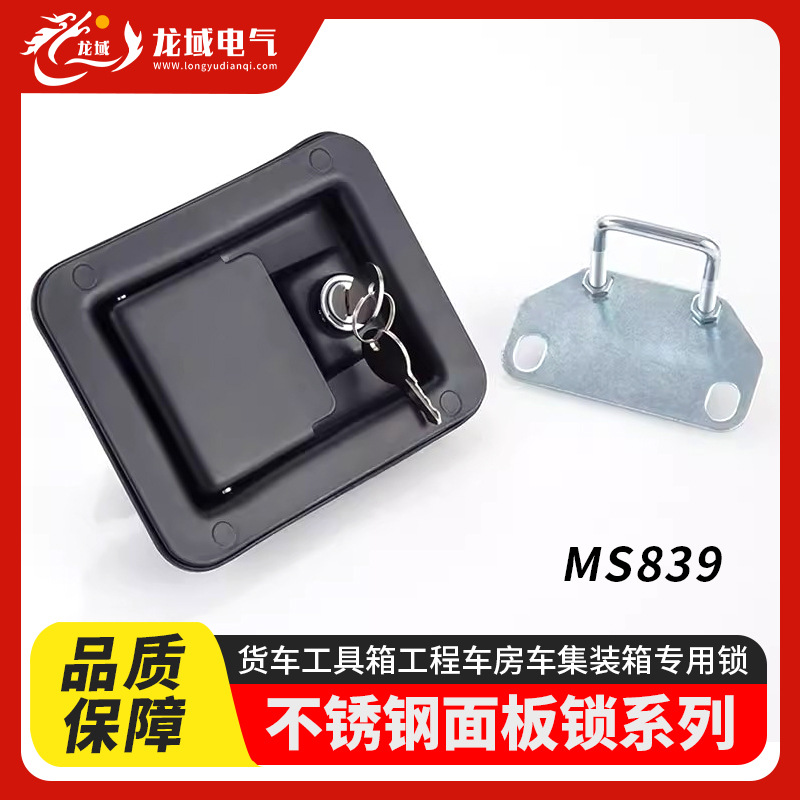 房车工具箱锁配电柜电箱锁优惠恒珠MS839配电柜门锁不锈钢面板锁