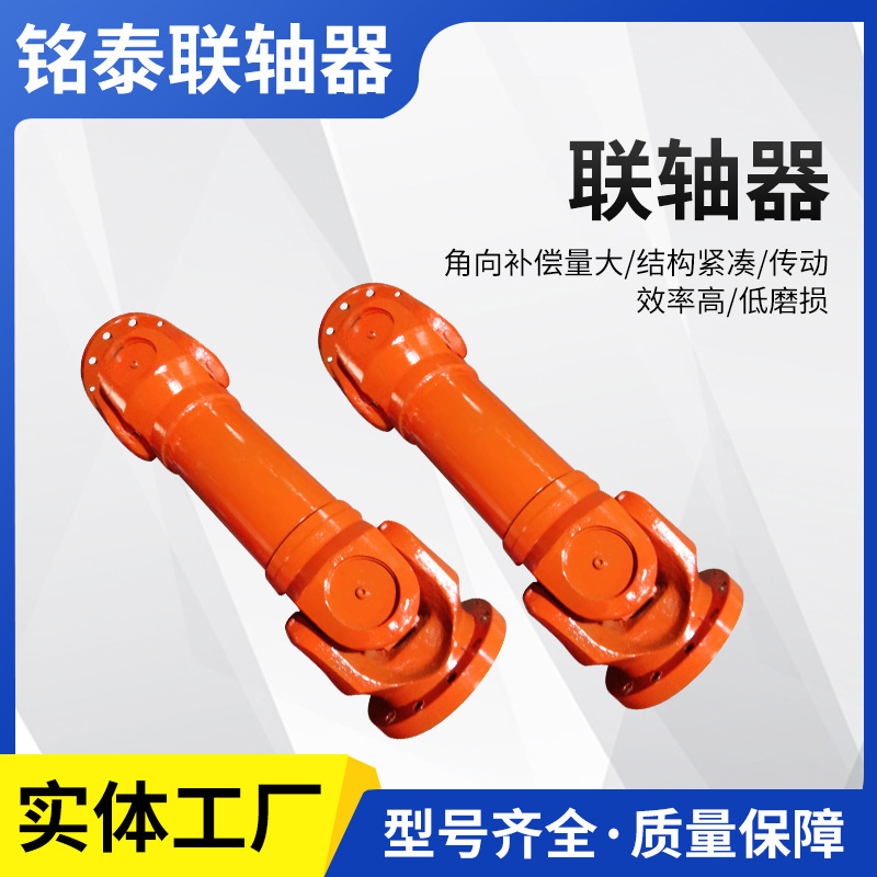 SWC万向联轴器厂家十字轴式万向传动轴万向联轴器厂家制造批发