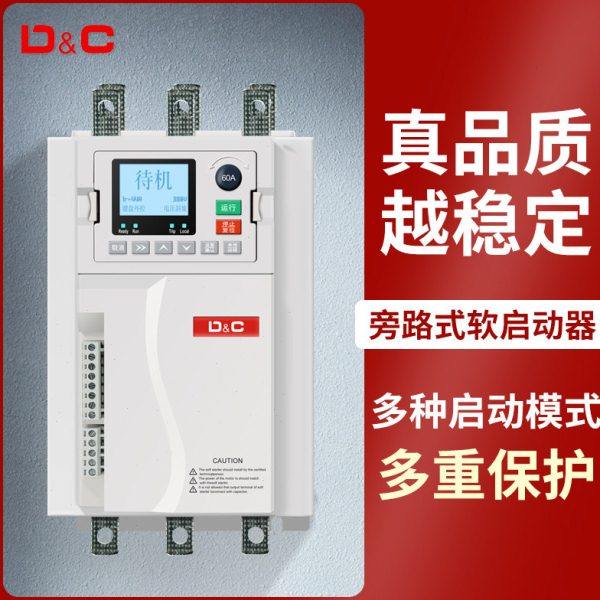 上德旁路式电机软启动器风机水泵电机自耦降压22/45/37KW控制箱柜