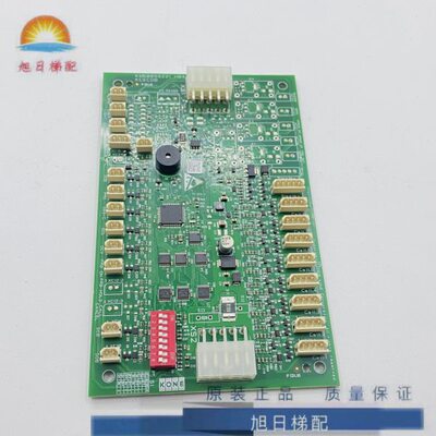 通力电梯通讯板KCECOB/KM50099220G25/50099221H04现货实拍