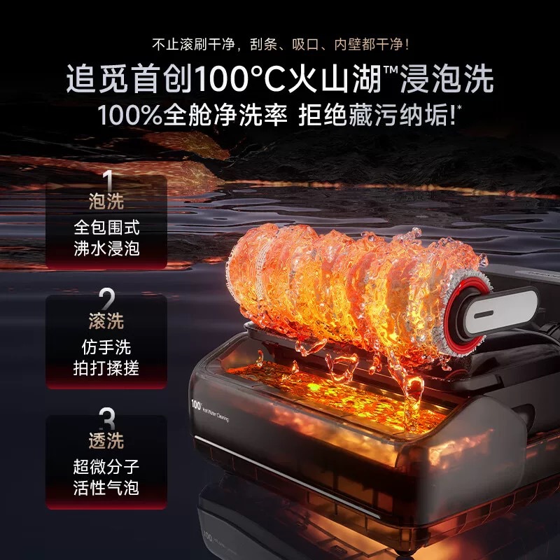 追觅洗地机T40 Ultra机械臂无线平躺吸拖一体自动清洗100℃沸水洗