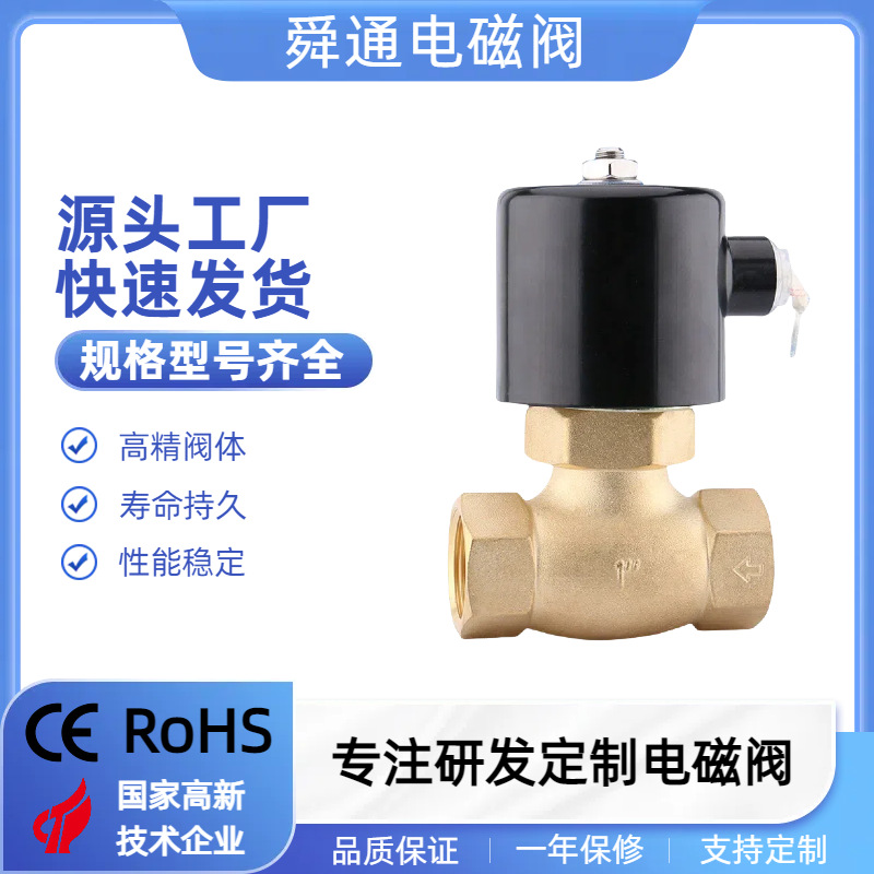 电磁阀厂家2L-40蒸汽黄铜AC220V11/2寸活塞式电磁阀