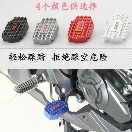 适用CB190SS鸷道CBF190TR复古改装加大刹车踏板加宽防滑制脚板盖