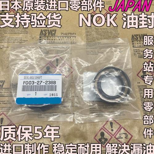 适用马自达8昂克赛拉左右半轴油封阿特兹CX4CX5CX7传动轴油封