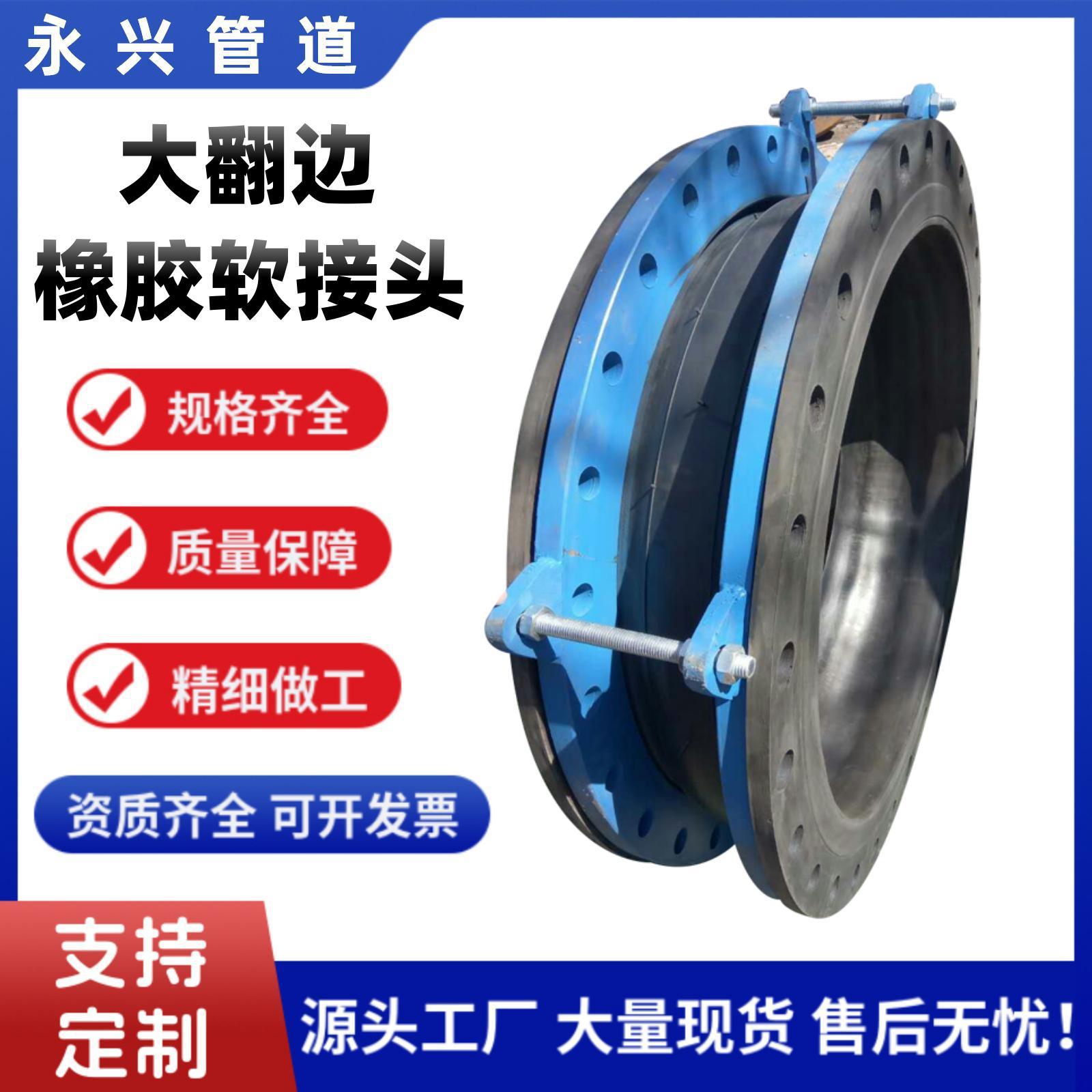 KDF型大翻边橡胶接头 耐高温橡胶软连接 抗老化橡胶膨胀节厂家