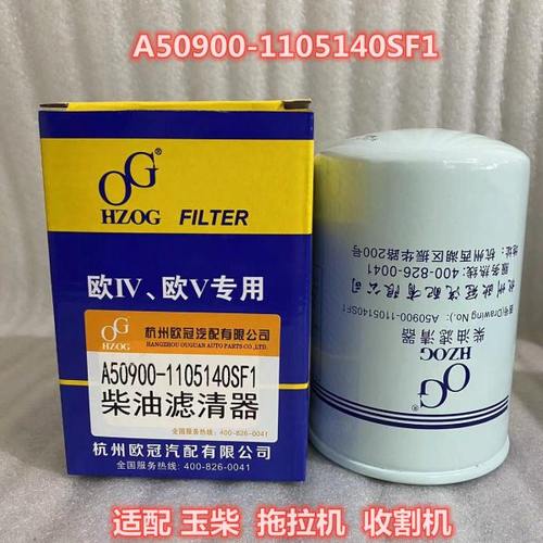 A50900-1105140SF1柴油滤芯适配东风 雷沃拖拉机收割机柴油滤清器