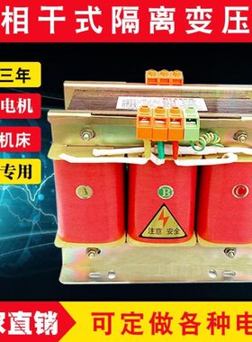 SG-4KW三相控制变压器3相380V变3相480V415V/220V110V带壳带轮子