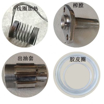 道行榨油机配件 加热器 榨轴榨膛 螺旋轴温控表压油机配套零件