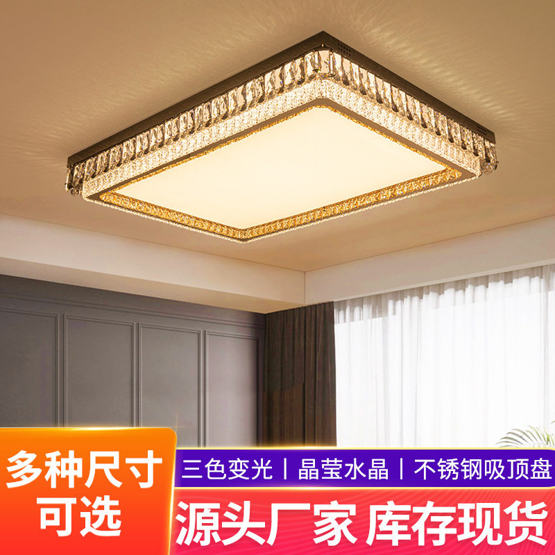 圆形客厅灯家用水晶吸顶灯大灯大气轻奢卧室套餐灯具现代简约新款