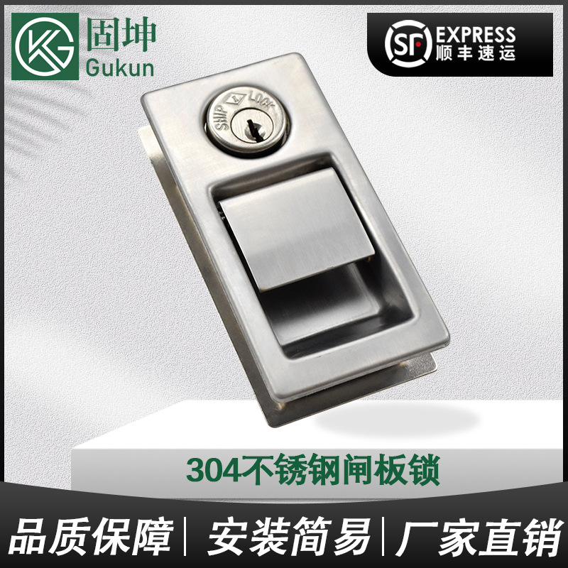 304不锈钢闸板锁 船舶用对装锁 滑动门锁  游艇用锁 厨房锁