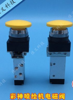 彩神喷绘机压墨开关手动阀电磁阀迈创UV平板机压墨开关电磁阀