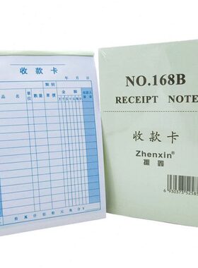 单联收款卡销货清单32K168B 绿色封面白底蓝色字纸质厚实30本包邮