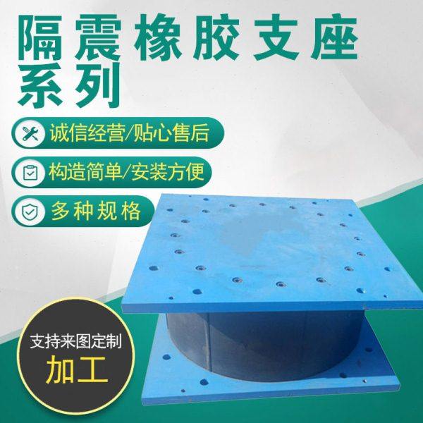 公路桥梁橡胶支座板式叠层橡胶盆式球型支座隔震振支座铅芯抗震,橡塑材料及制品,其他橡胶制品,淘宝优惠券,粉丝福利购,淘宝优惠卷