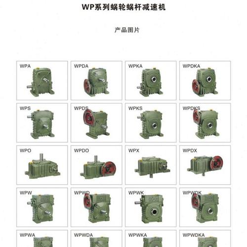 铁壳WPA WPS WPX WPO 50 60 70 80 100蜗轮蜗杆立式减速机变速箱
