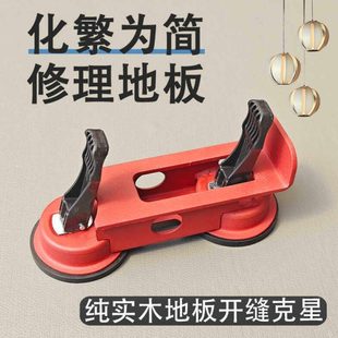 木地板修理开缝工具修复工具安装铺装实木复合多层强化地板安装修