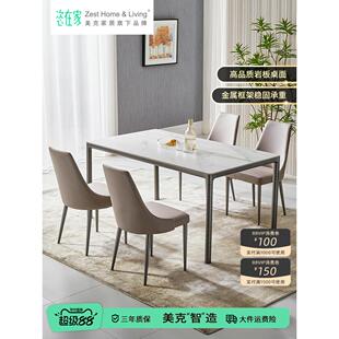 美克/恣在家【银河之境】餐桌椅2025新款家用美家意式轻奢岩板桌