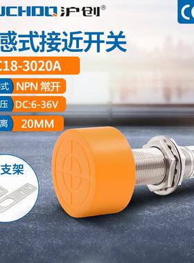 M18感应器接近开关传感器SC18-3020A/B/C/D三线NPN24V常开常闭