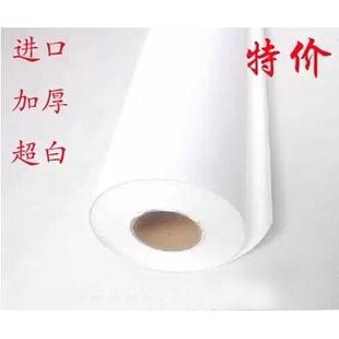 加厚无纹纸网店拍摄扣图专用无影背景布拍照超纯白不反光PP背景纸