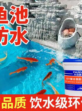 K11防水涂料卫生间JS水池鱼池屋顶外墙补漏材料阳台厨房堵漏王胶