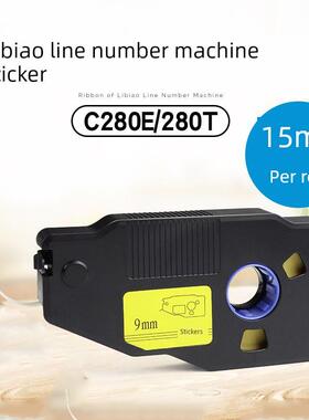 立白不干胶贴纸6Mm/9Mm/12Mm白色和黄色不干胶贴纸C-280E/T线号机