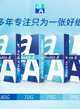 Double Aa4打印纸达伯埃a4纸复印纸double a 80707590g克500张a4