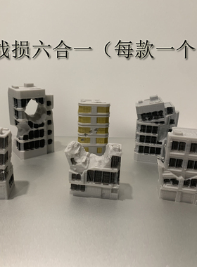 超仿真DIY沙盘模型住宅高楼公寓场景建筑城市模型场景战损毁坏